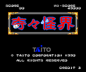 Kiki Kaikai (Japan) Screenshot